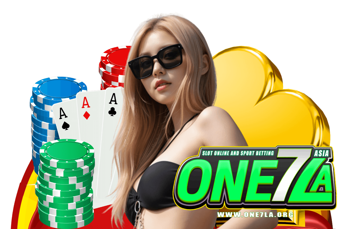 one7la แจกเครดิตฟรี